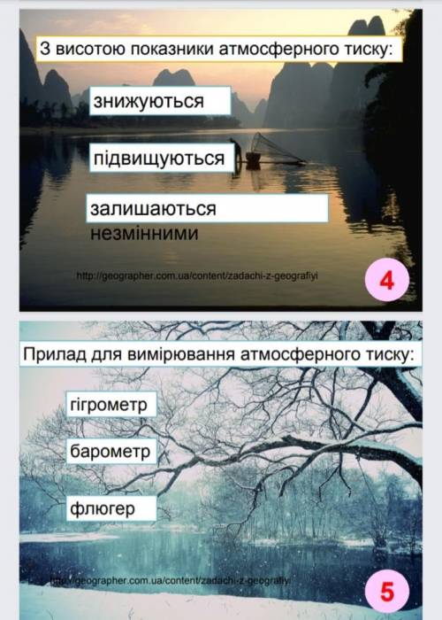 ответьте правильно, я все проверяю!Нужно выбрать правильный ответ