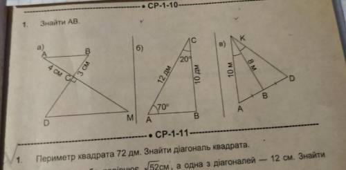 Найти АВ и первое задание СР-1-11