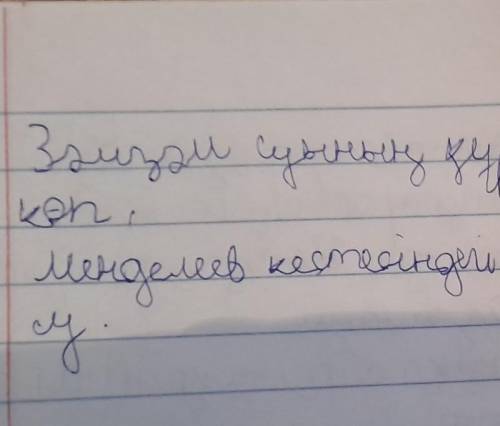 Оқылым тыңдалым мәтіндерінің мазмұны бойынша сурақтарға дұрыс жауап беріп, сансөзді шешіңдер. Дқрыс