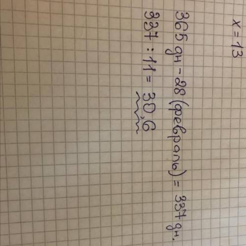 Вычислите среднее количество дней в месяце (в полных днях и часах если в году 365 дней)​