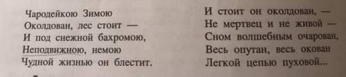 Найдите причастие как члены предложения