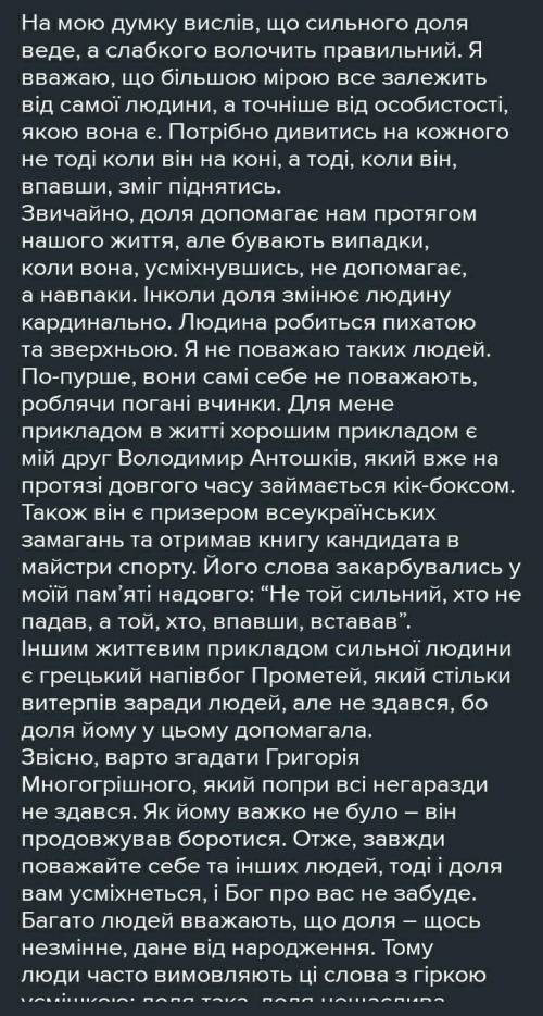Ессе на тему Мій вибвр - здоровий б життя . Привести приклади з літератури (бажано української) *М