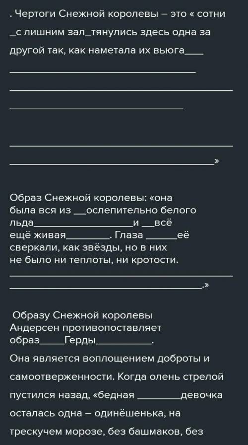Вставьте в текст цитаты, которые охарактеризовать героев сказки. Используйте цитаты из текста сказки