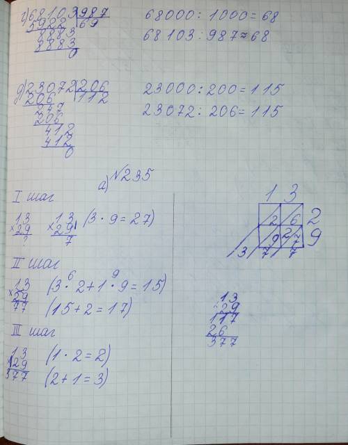 Напишите шесть предложений