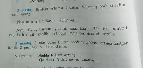 последние .надо выполнить 2 и 3 Машк без спама срлчно спам буду удалять​