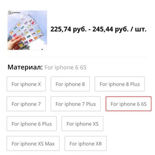 Подойдёт ли чехол на айфон 6, если заказать на 6s? И вообще , есть ли разница в размере между айфоно