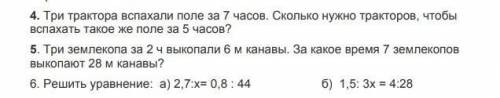 дам столько сколько есть с задачей​