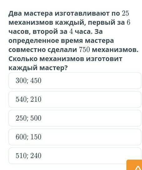 раз задаю у меня ответили не так вообще ​
