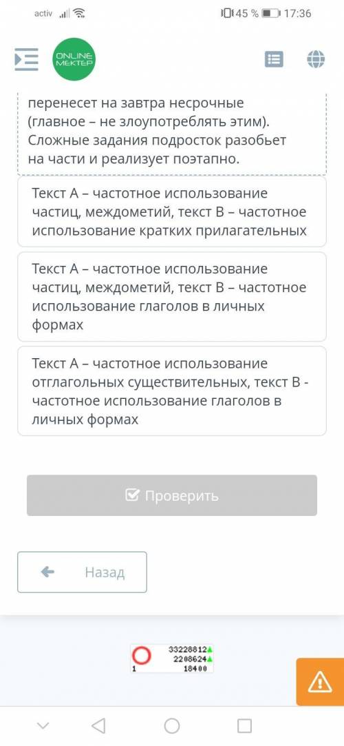 Прочитай текст какие морфологические особенности подчёркивают стилевую принадлежность текстов