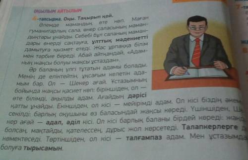 составьте 4 предложения по тексту ​