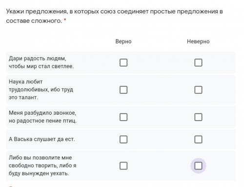 ЗА НОРМАЛЬНЫЙ ОТВЕТ(ИНАЧЕ ЖАЛОБА) Укажи предложения, в которых союз соединяет простые предложения в