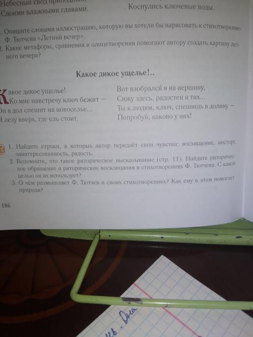 ответьте на все три вопроса