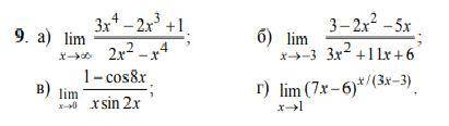 Решите а то отчислят меня.)