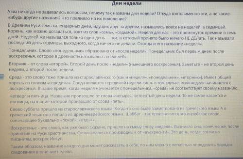 Прочитай текст. Укажи в какой части текста сформулирована оснавная мысль. Во вступленииВ основной ча