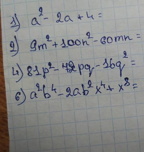 . Можно ли трех член представить в виде квадрата двучлен???​