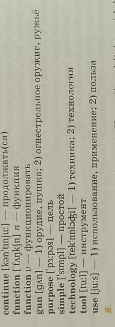 НАПИШИТЕ 7 ПРЕЛОМЛЕНИЙ С ЭТИМИ СЛОВАМИ НА АНГЛИЙСКОМ ЯЗЫКЕ​