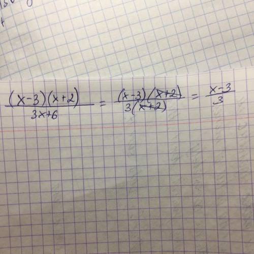 (x-3)(x+2)/3x+6 Нужно сократить дробь мне до 21:00 надо сделать)))