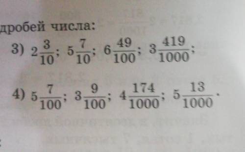 Запиши десятичных дробей числа​