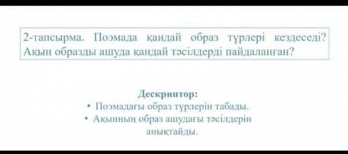 Көмектешінде өтініш нужен меня​