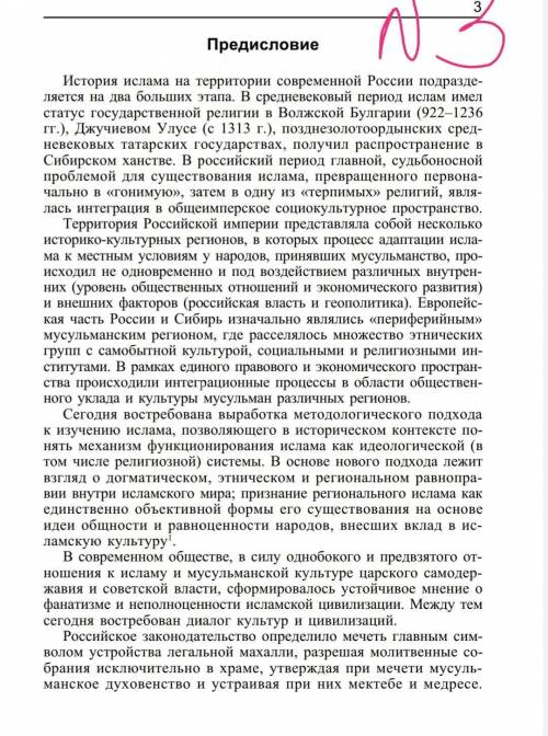 7 класс К каким векам относятся захоронения «хыргыс хююр»? Что в них на-ходят?2. В каких письменных