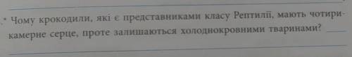 Скажіть будь-ласка що тут​