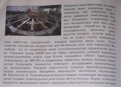 Начало: Адам өмірін өзгертіп,медицина мен ғылым салаларында,күнделікті өмірде қолданылып жүрген құра