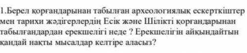 Чем отличаются археологические памятники и исторические артефакты​