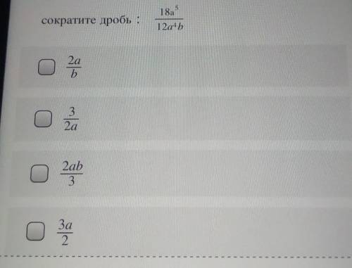 сократите число на картинке и дайте ответ такой же как на картинке!​