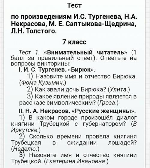 Какие человеческие качества воспевают и осуждают русские писатели? (По одному произведению, объем –