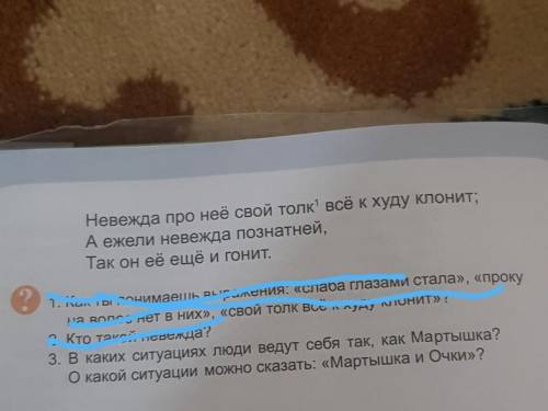 в каких ситуациях люди ведут себя так как мартышка? о какой ситуации можно сказать: Мартышки и очки​