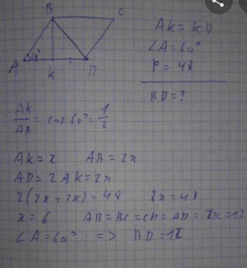 Знайти радіус кола, описаного навколо трапеції ABCD, якщо кут А = 45 градусів, а BD = 12 см.
