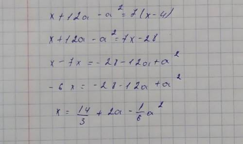 решите уравнение x+12a-a²=7(x-4)