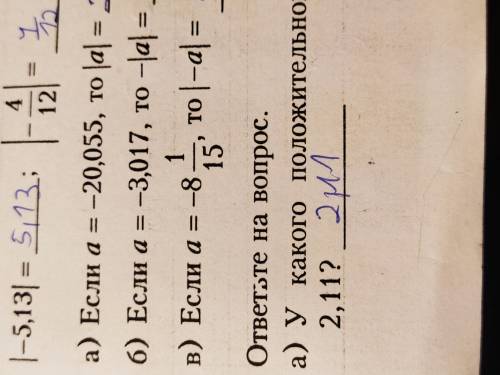 Решите задания поставлю свечку за вас в церкви