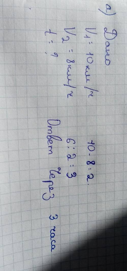 Исполнети Решите задачу без черчежа.2.Решите задачу правильно.3.Решите задачу с решением.4.Решите а)