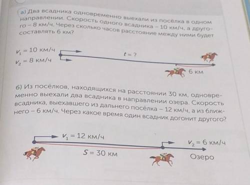 Исполнети Решите задачу без черчежа.2.Решите задачу правильно.3.Решите задачу с решением.4.Решите а)
