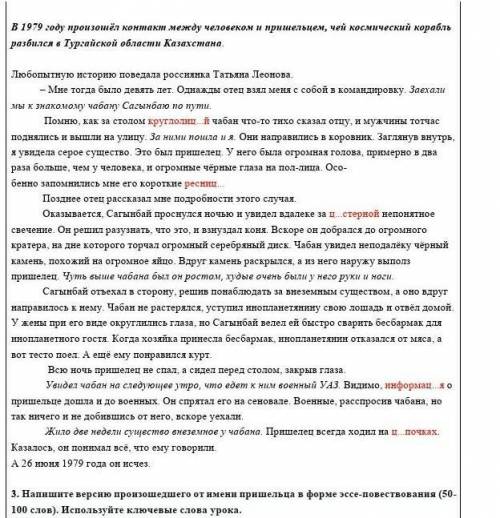 дам 15.000.000 б Класс нужно написать Эссе от имени пришельца ​