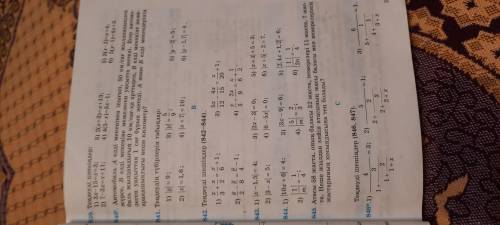 Теңдеуді шешіңдер 4(5-х)=3х-1 Тек 839 сосын 843
