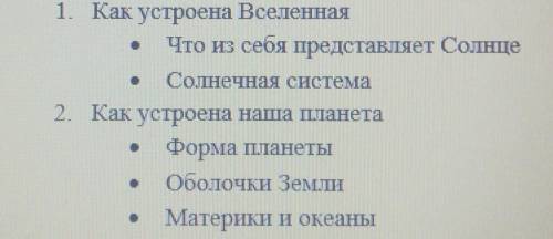 ответьте на вопросы 1 и 2 ​
