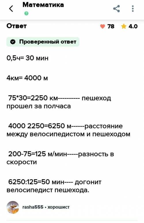 На фото чей то ответ но без уравнения сделай в виде уравнения ​
