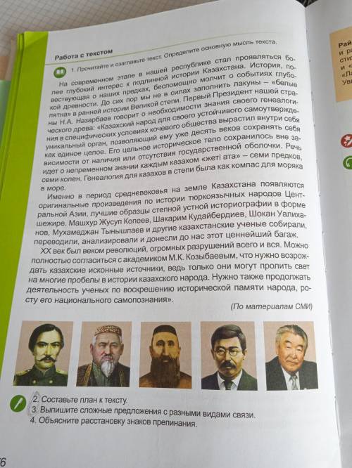 Выпишите сложные предложения с разными видами связи