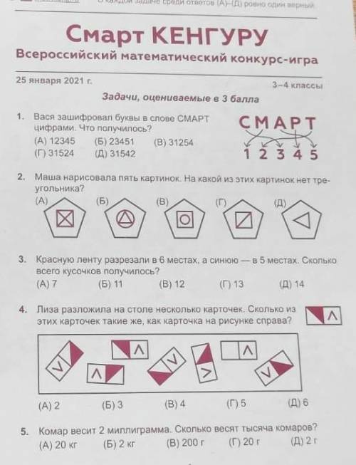 мне нужгы только главные мозги. и умныеее​
