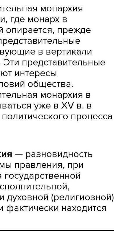 В чём сходства и отличия абсолютной монархии на востоке и западе? Япония​