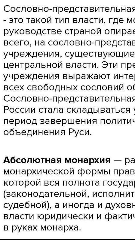 В чём сходства и отличия абсолютной монархии на востоке и западе? Япония​