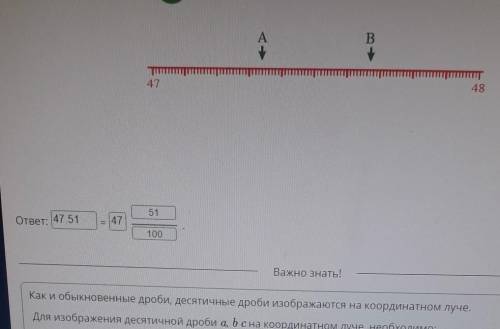 ￼ Главная  Расписание  Изображение десятичных дробей на координатном луче. Сравнение десятичных дроб
