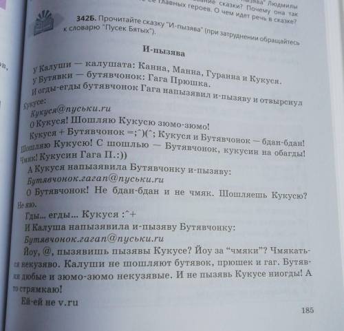 Переведите его в нормальный понятный для всех язык розговор ​