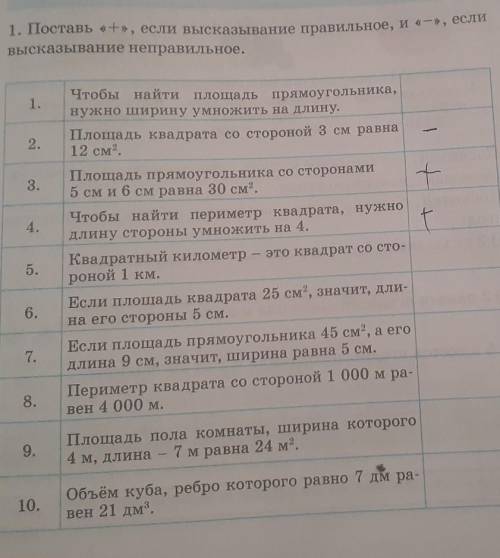 | 2.es13.badt4.НаIB5.Площадь квадрата со стороной 3 см равна12 см.Площадь прямоугольника со сторонам