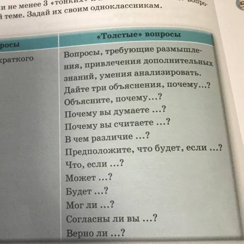 Можете составить 2 вопроса Толстых на тему»чем живые организмы отличаются от не живых тел
