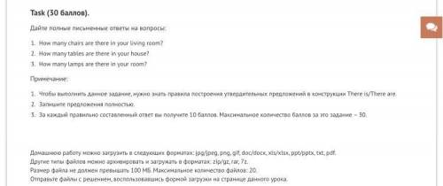 это мне надо очень сделать и что бы всё было правильно потому что мне это надо писать в тетрадь