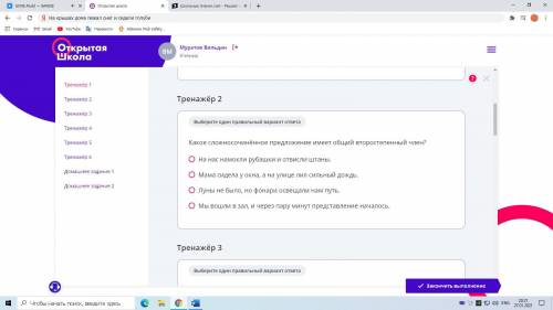 Какое сложносочинённое предложение имеет общий второстепенный член?