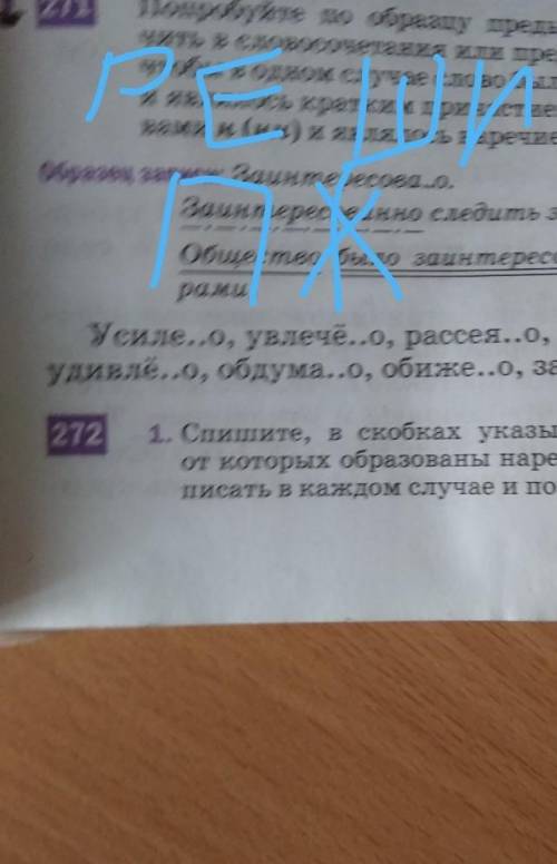 6класс номер 280 решите примеры